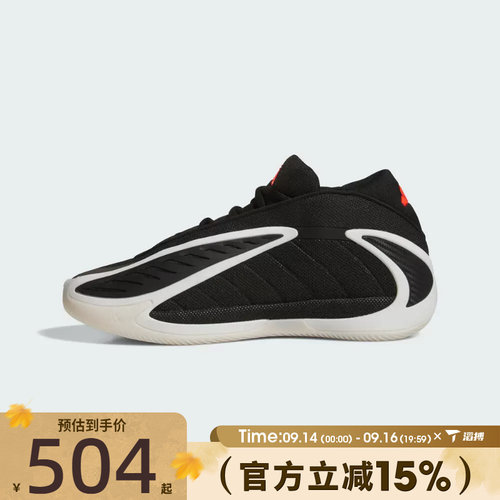 滔搏adidas阿迪达斯男鞋ANTHONY EDWARDS 2运动训练篮球鞋JS3508