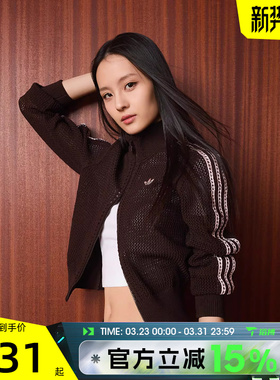 滔搏adidas阿迪达斯三叶草钩针编织女子运动健身夹克外套KE0202