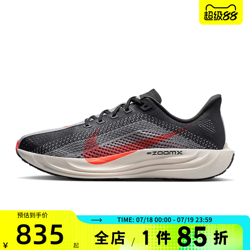 滔搏NIKE耐克男鞋PEGASUS PLUS运动训练跑步鞋FQ7262-007