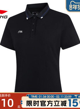 滔搏LI-NING李宁女子运动休闲短袖T恤APLV060-2