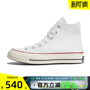 70S运动休闲帆布鞋 Taylor 162056C Chuck 滔搏converse匡威男女鞋