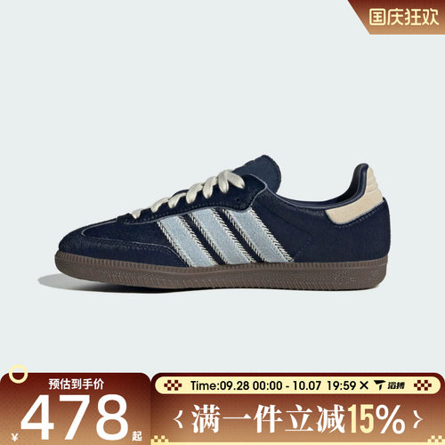 滔搏adidas 阿迪达斯三叶草男女鞋SAMBA OG WJ运动休闲鞋JS3934