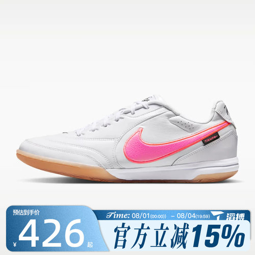 滔搏NIKE耐克男鞋TIEMPO STREETGATO PRM T训练足球鞋IQ2389-901