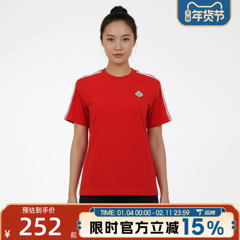 滔搏adidas阿迪达斯女子新年款NYR SS TEE运动休闲短袖T恤KV0506,运动服/休闲服装,运动T恤,淘宝优惠券,粉丝福利购,淘宝优惠卷