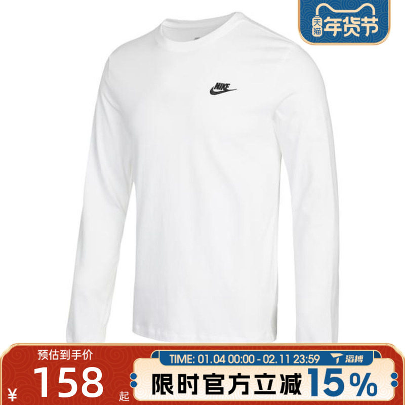 NIKE耐克男子ASNSWTEELS百搭训练运动休闲长袖T恤滔搏AR5194-100,运动服/休闲服装,运动T恤,淘宝优惠券,粉丝福利购,淘宝优惠卷