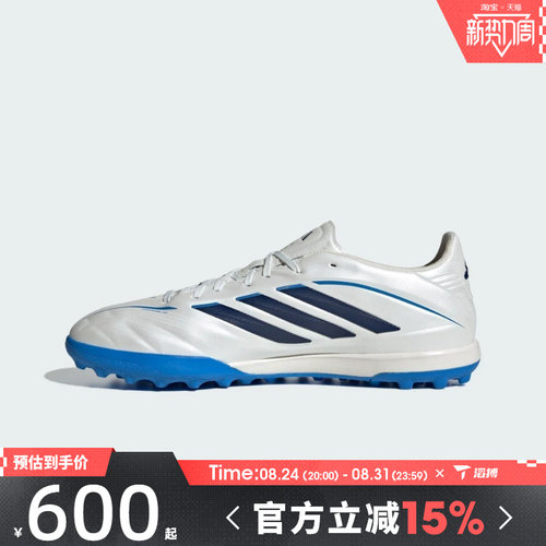 滔搏adidas阿迪达斯男女鞋COPA PURE IV PRO TF运动足球鞋KI0631