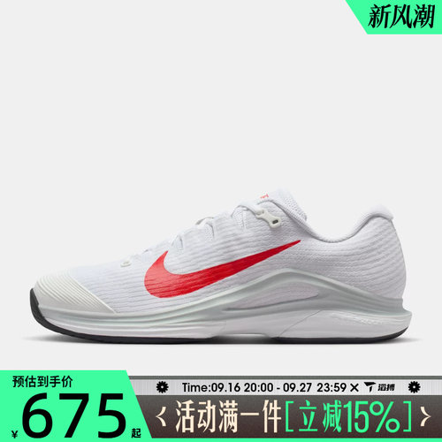 滔搏NIKE耐克男鞋M ZOOM VAPOR 12 HC网球鞋运动休闲鞋FV5552-109