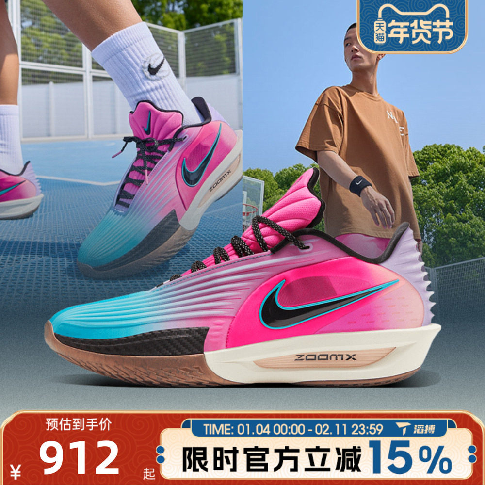 滔搏NIKE耐克男鞋G.T. CUT 3 TURBO EP运动训练篮球鞋HV9919-900,运动鞋new,运动休闲鞋,淘宝优惠券,粉丝福利购,淘宝优惠卷