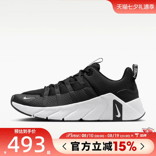 滔搏NIKE耐克男鞋NIKE FREE METCON 7运动训练跑步鞋II7405-002