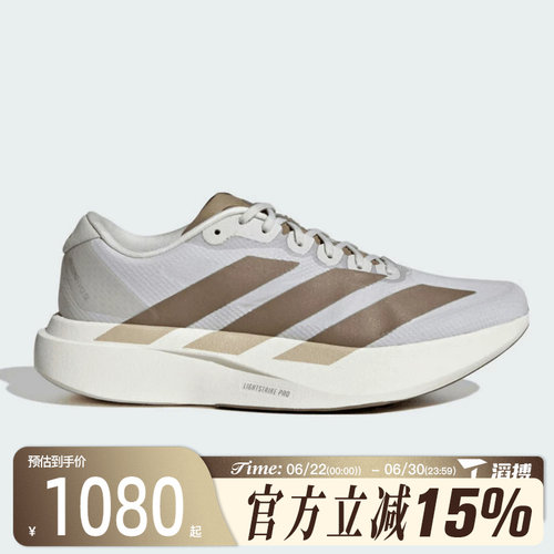 滔搏adidas阿迪达斯男鞋Adizero EVO SL 运动训练跑步鞋KI4263