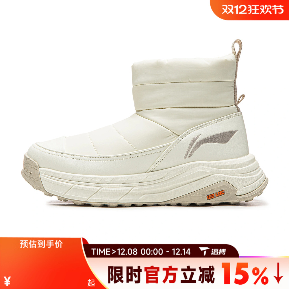 滔搏LI-NING李宁女鞋征荣LITE加绒保暖雪地靴运动休闲鞋AGLV286-1