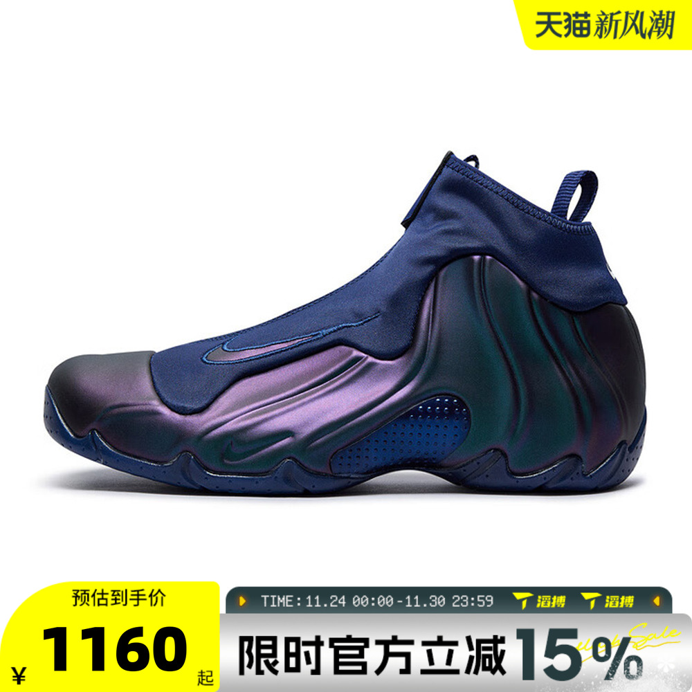 滔搏NIKE耐克男子AIR FLIGHTPOSITE运动训练缓震篮球鞋HJ4481-900