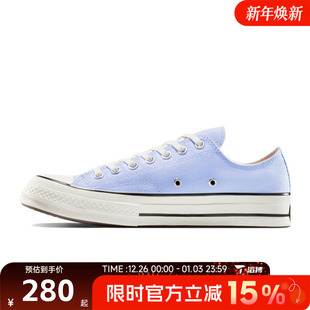 滔搏converse匡威男女鞋 A11751C ChuckTaylor70S运动休闲帆布鞋