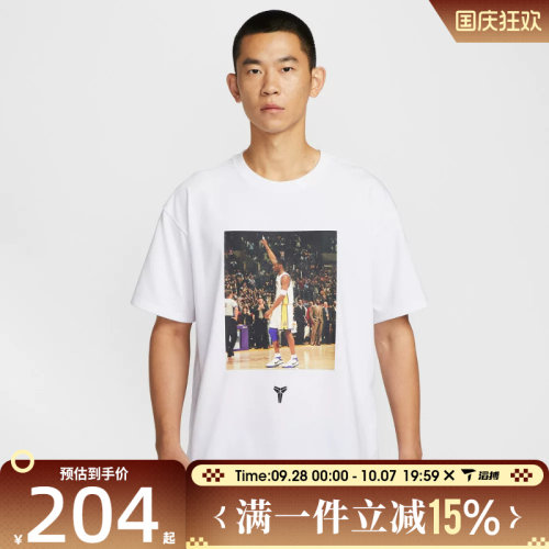 滔搏NIKE耐克男子AS KB M NK DF TEE运动休闲短袖T恤IO1151-100