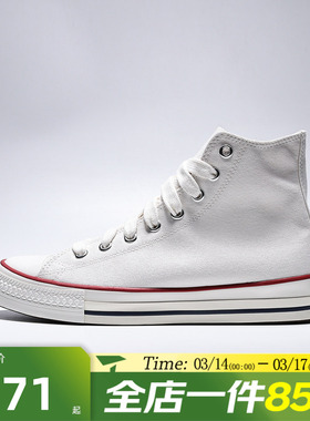 滔搏converse匡威男女鞋ChuckTaylorSEA运动休闲帆布鞋A18106C