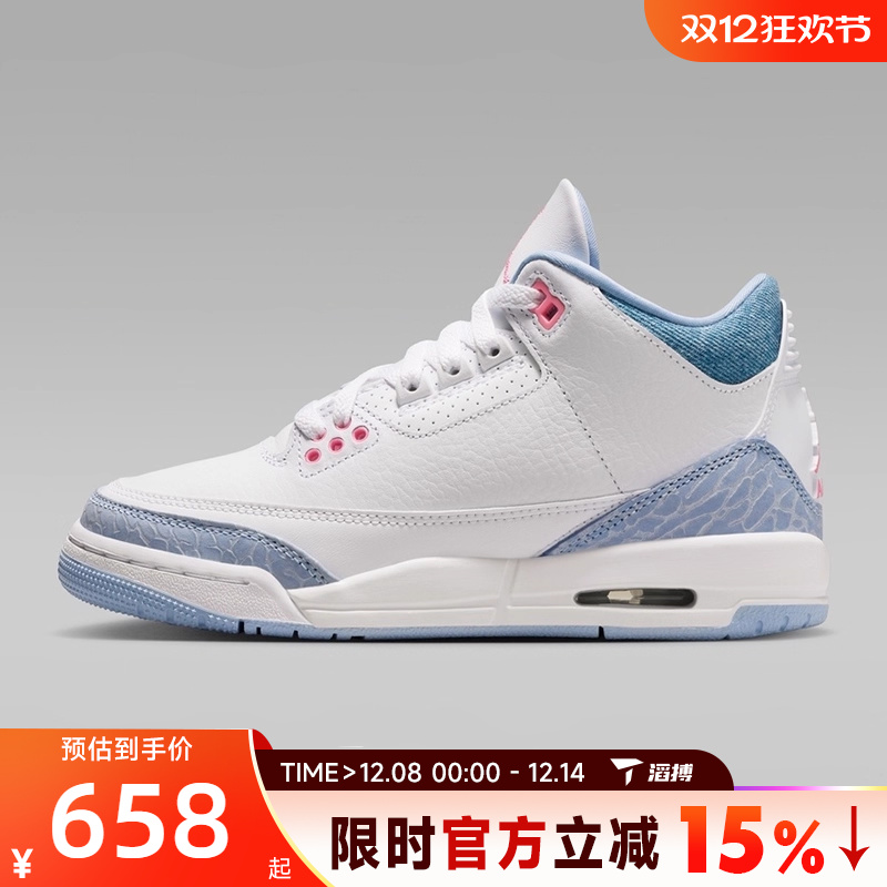 滔搏NIKE耐克大童鞋AIRJORDAN3RETROGRLGG运动篮球鞋HQ0784-101