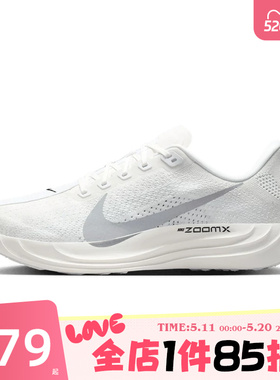 滔搏NIKE耐克男鞋PEGASUS PLUS公路运动训练舒适跑步鞋II7211-102