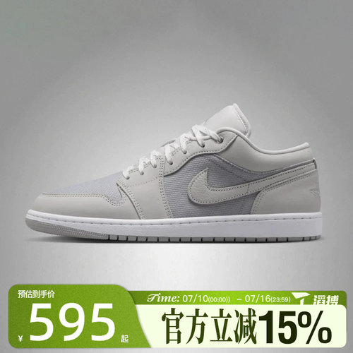 滔搏NIKE耐克男子AIR JORDAN 1 LOW SE运动训练篮球鞋IO2049-100