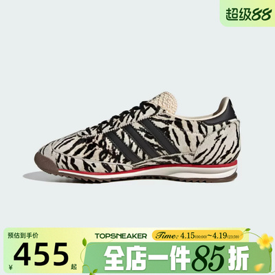 滔搏adidas阿迪达斯三叶草男女鞋SL 72 OG WORI运动休闲鞋KH8811