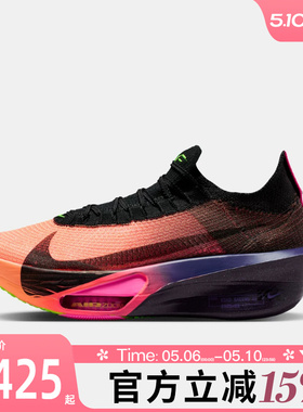 滔搏NIKE耐克男子AIR ZOOM ALPHAFLY 运动训练跑步鞋IO9573-800