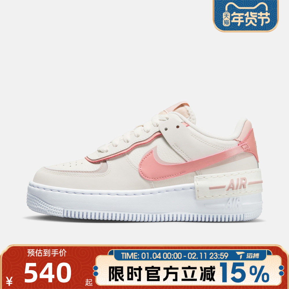 滔搏NIKE耐克女鞋W AF1 SHADOW运动休闲鞋DZ1847-001,运动鞋new,运动休闲鞋,淘宝优惠券,粉丝福利购,淘宝优惠卷