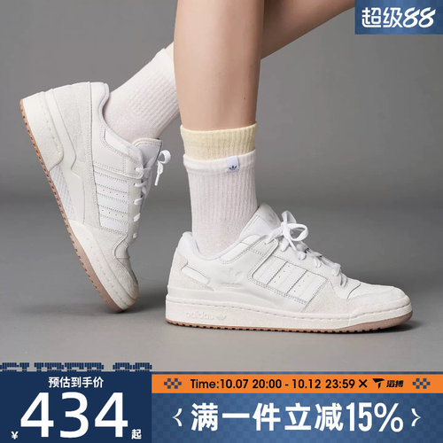 滔搏adidas阿迪达斯三叶草男女鞋FORUM  CL板鞋运动休闲鞋ID6858