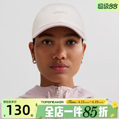 滔搏NIKE耐克男女运动休闲帽FB5370-136