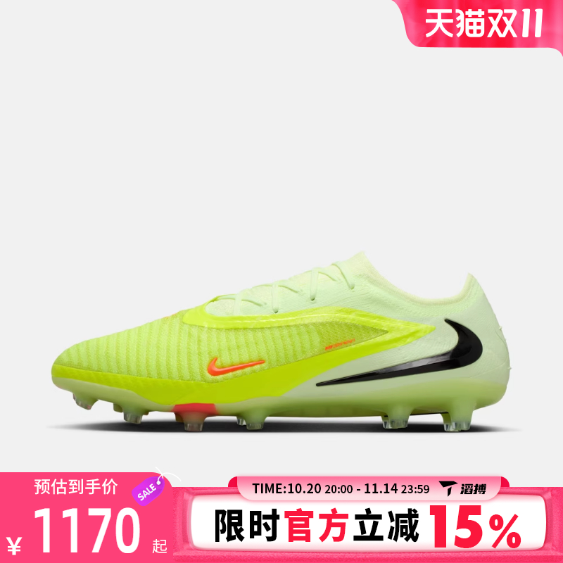 NIKE耐克男鞋PHANTOM6ELITE AG-PRO运动训练足球鞋HQ2335-800