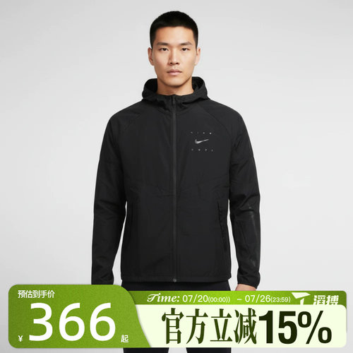 滔搏NIKE耐克男子AS M NK UV RPL运动健身夹克外套IF2164-010