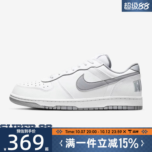 滔搏NIKE耐克男子BIG低帮经典板鞋百搭复古运动休闲鞋355152-106