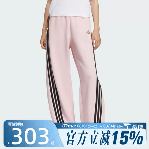 滔搏adidas阿迪达斯女子三条纹百搭运动训练休闲香蕉裤长裤KB7602