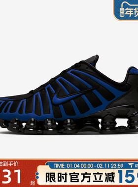 滔搏NIKE耐克男子SHOX TL气柱运动训练缓震百搭跑步鞋IH1338-002