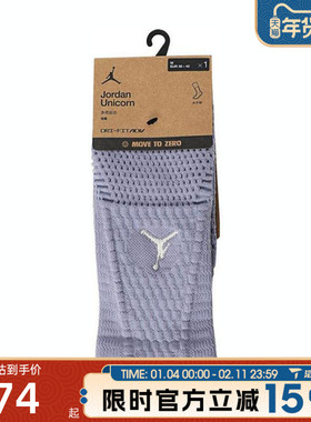 滔搏NIKE耐克男女U J UNICORN CRW 1PR -160休闲袜子FZ3393-501