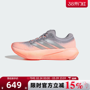 滔搏adidas阿迪达斯女鞋SUPERNOVA RISE 3 W运动训练跑步鞋JR7372