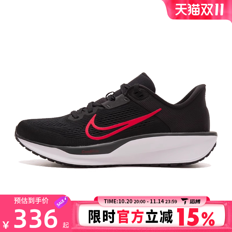 滔搏NIKE耐克男鞋NIKE QUEST 6运动训练跑步鞋FD6033-011