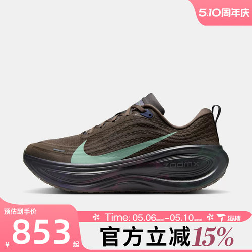 滔搏NIKE耐克男鞋VOMERO PLUS运动舒适训练公路跑步鞋IR7550-030