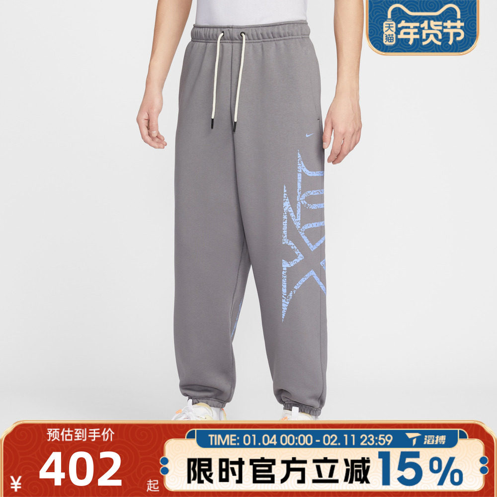 滔搏NIKE耐克男子运动休闲长裤IF1557-015,运动服/休闲服装,运动长裤,淘宝优惠券,粉丝福利购,淘宝优惠卷
