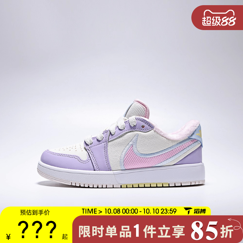 NIKE耐克儿童鞋JORDAN1 LOW RM(GS)运动训练篮球鞋IM6668-161