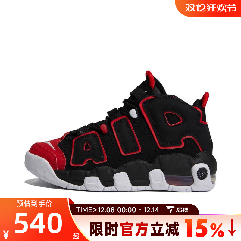 滔搏NIKE耐克男大童AIR MORE UPTEMPO运动鞋气垫休闲鞋FB1344-001