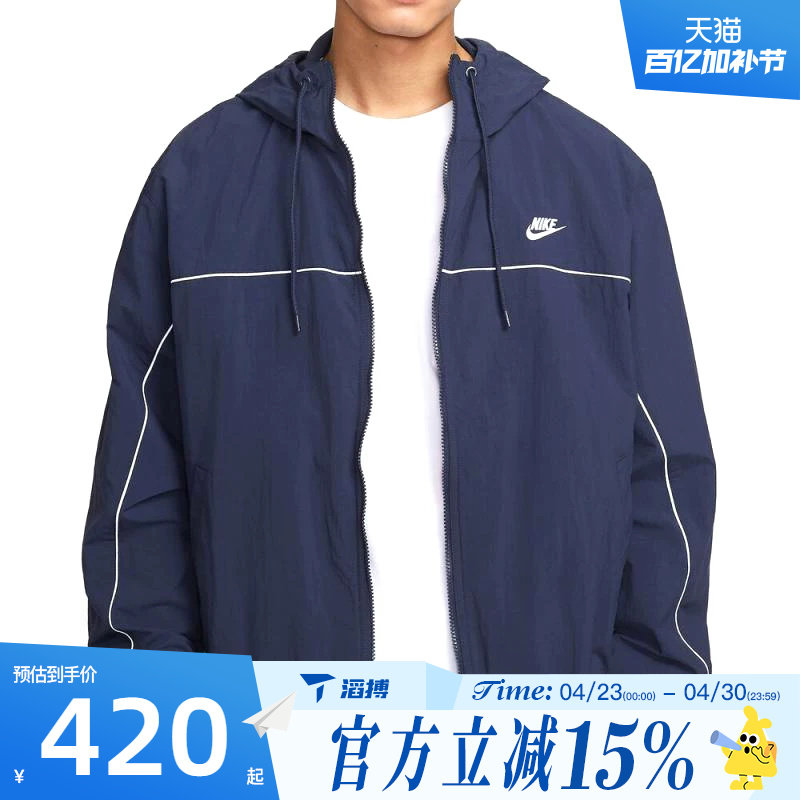 滔搏NIKE耐克男子CLUB ATHLETE HD运动健身夹克外套HJ2013-451