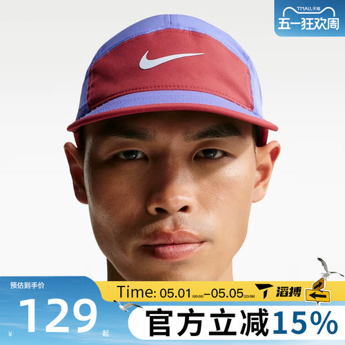 滔搏NIKE耐克男女U NK DF FLY CAP U CB P运动休闲帽子FB5624-570 - 封面
