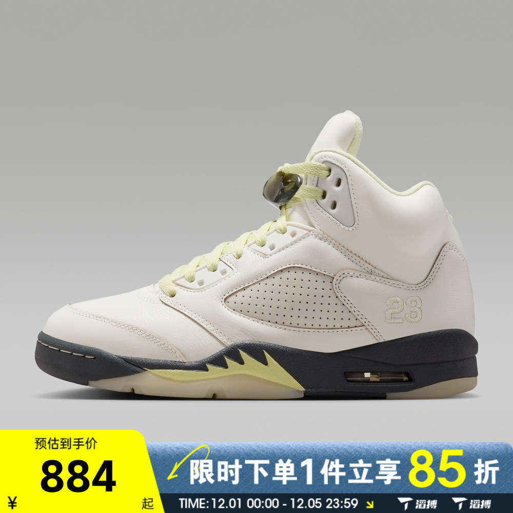 滔搏NIKE耐克女子AIR JORDAN 5 RETRO复古运动鞋篮球鞋IM7592-130