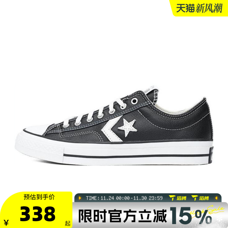 滔搏converse匡威男女鞋CONS SEASONAL运动休闲鞋A06204C