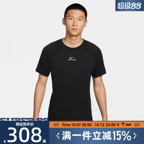 滔搏NIKE耐克男子M NP DFADV NPT SS 运动休闲短袖T恤IF2215-010