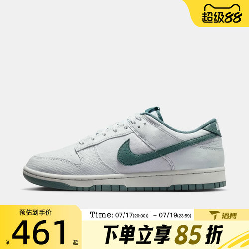 滔搏NIKE耐克男鞋DUNK LOW RETRO经典板鞋运动休闲鞋IH1940-002