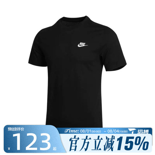 滔搏NIKE耐克男子AS M NSW CLUB TEE运动休闲短袖T恤AR4999-013