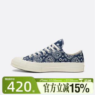 滔搏converse匡威男女鞋Chuck Taylor 70S SEAS休闲帆布鞋A15751C