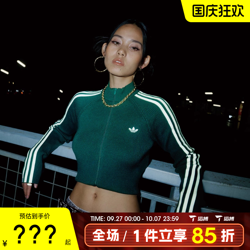 adidas阿迪达斯三叶草女子针织修身潮流运动健身夹克外套JY2599