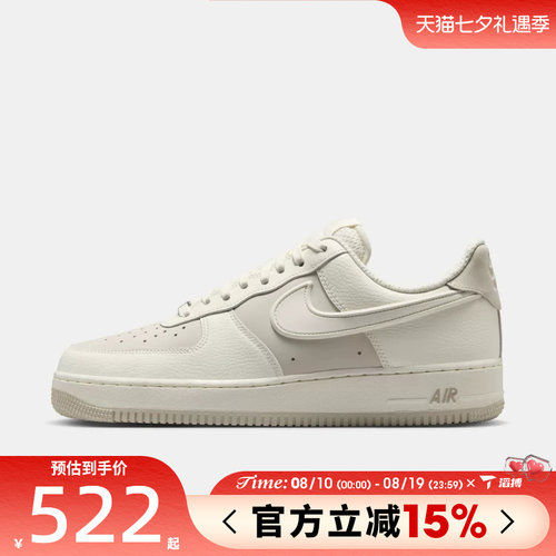 滔搏NIKE耐克男鞋NIKE AIR FORCE 1 '07 LV8运动休闲鞋IR1475-133