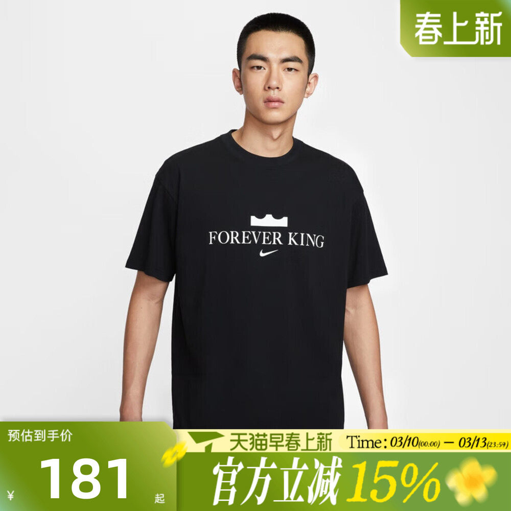 滔搏NIKE耐克男子运动勒布朗詹姆斯中国行休闲短袖T恤IV4532-010